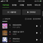 헐 <b>어텐션</b> 탑백7위찍음