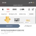 아 이글 개웃김 제발 읽어봐 ㅋㅋㅋㅋㅋ켖