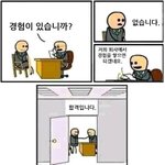 환상 속의 회사