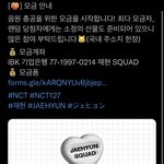 [NCT칠프] 정프련아 재현 음원 모금 <b>동참</b>하라고