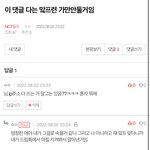 [NCT칠프] 한심 그 잡채