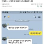 갑질하는 여직원, 고백으로 혼내주려 했는데!!!???