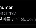 [NCT칠프] <b>한계</b>따윈 없는 우리칠