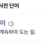 친구 좀 띠껍지않아?