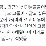 [군대] 김석진<b>미담</b>