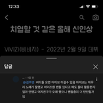 아이브를 이길수있다는 비<b>비지</b>팬들
