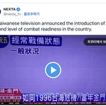 [속보] 대만 가오슝에서 중국<b>대사관</b> 사망