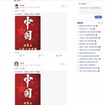 ㅈ됐다 짱깨릴레이 시작됐다