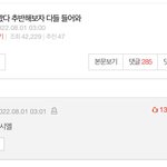 와 꿈파 반대 많은거 <b>개충</b>격임