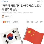 <b>짱깨</b> 레전드