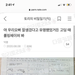 진짜 잘생긴 남자가 받는 롤링페이퍼