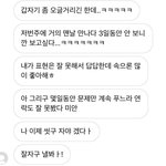 [드루와] 아 <b>내</b> <b>남친</b> 진짜 조카 좋다 …