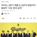 하이브 역대 <b>최대</b> <b>이익</b> 달성했대