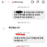 [이것좀봐줘] 개구리 <b>인스</b>샵 나도 사기당함