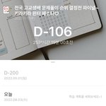 [<b>NCT드림</b>] 이렇게 하니까 조금