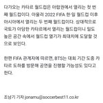 [군대] 애들 <b>카타르</b>가서 공연 할 수도 있대