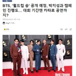 [방탄소년단] 타니들 월드컵송 이랑 박ㅈ<b>성님</b>과