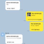 [댓글부탁해] 어떻게 한번 해보려는건지 뭔지 <b>판별</b>해주라