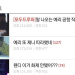 탈덕한 러비인데 아직도 까고있네