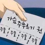 [ㅈㄱㄴ] 나 가슴 큰데 안 좋은 점 딱 두가지 있음