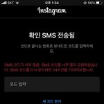 인스타 이제 영원히 못하는거야?