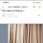 [댓글부탁해] 이거 눈치챘을까? ㅋㅋ⨟⨟;