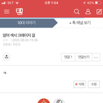 나 <b>잠결</b>에 이딴글씀