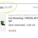 [NCT드림] 슴스 <b>결합</b>상품으로 결제한 준표중 아직 환불안받은사람...