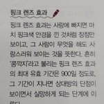 [ㅈㄱㄴ] 나 레즈인데 경찰한테 커밍아웃 당함 ㅆㅂ
