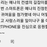 헐 드디어 오늘 <b>최예나</b>컴백이다