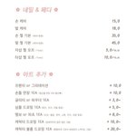 [군대] ㅅㄷ 우리 동네 <b>네일샵</b> 좋라 이쁜데 가격좀봐주셈