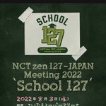 [NCT칠프] <b>질투</b>어쩌구시기어쩌구