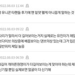 <b>안유</b>짅 팬들 헛소리 ㄹㅈㄷ ㅋㅋㅋ