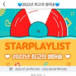 [<b>슈퍼주니어</b>] 투표