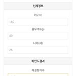 160/40이 뼈까진 아니지?