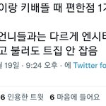 <b>에리</b>하면 이것만 생각남