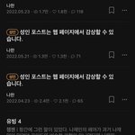 [댓글부탁해] <b>포타</b> 원래 이래?
