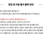 [NCT드림] 다들 슴콘 가방 규칙 지킬겨?