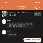 [꼭조언부탁] <b>중고나라</b> 이거 사기지?