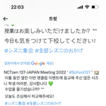 [NCT칠프] 조심히 <b>하교</b>하래