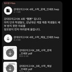 [드루와] 강남대성 재수학원 <b>모의</b>고사 유출 ㄷㄷ