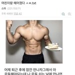 [19] <b>헬창</b> 어떠냐