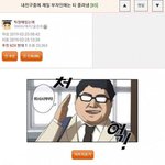 <b>부자</b>인 거 겁나 티내는 친구녀석