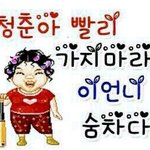 [19] 사주 보면 헤남 헤녀 <b>자석</b>들 특징