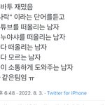 투바투 <b>순서</b>대로 누구임