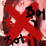 [도와줘] <b>아역</b>배우한테 학폭 당하는 내 친구
