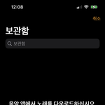 얘들아 아이폰 알람<b>설정</b> 어케함??????