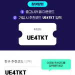 이거 봤어? 중고<b>나라</b>에서 <b>돈</b>뿌리던데