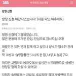[방탄소년단] 라디오 <b>방청</b>신청한 이삐있어?