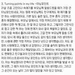 [NCT칠프] 행복하자 보고 회지 인터뷰 <b>생각</b><b>남</b>…